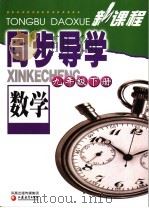 揭开儿童作文的奥秘 小学语文教学现代化的实践与研究 1999 PDF电子版封面 7534335833 袁浩,宁益民编著