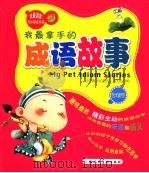 老爸教作文  中年级（1999 PDF版）
