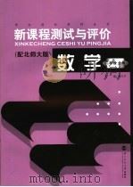 中外侠客大王 1999 PDF电子版封面 7806138552 耳文主编