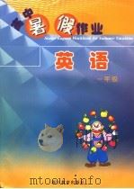 “新兵营”历险 1996 PDF电子版封面 7539713437 张义生,国荣洲主编