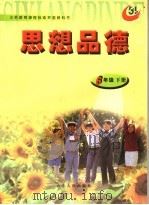 小学实验教材  语文  语言表达  二年级第二学期用（1999年12月第1版 PDF版）