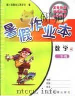 九年义务教育六年制小学教科书  写字  第8册  （第2版）（1999年10月第2版 PDF版）