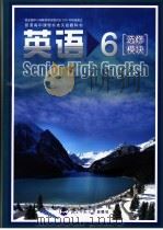 藏语敬语词典 1993 PDF电子版封面 7105018631 索朗多吉等编译