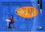 九年义务教育六年制小学教科书  写字  第六册  （第2版）（1999年10月第2版 PDF版）