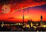 浦东之晨（ PDF版）