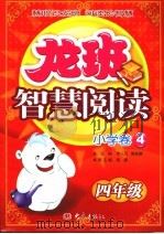 少儿小提琴集体课教程 1999 PDF电子版封面 7805538093 邵光禄编著
