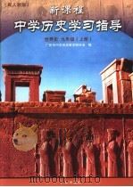 九年义务教育六年制小学语文第4册自读课本  一串紫葡萄（1994年06月第1版 PDF版）