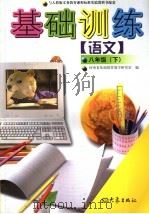 邓小平理论学生读本 (下册) (初中版) 1999年12月第1版 PDF电子版封面 《邓小平理论学生读本》编委会