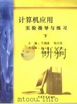 新目标  名校名师三点一课强化训练  九年级英语  （下册）（ PDF版）