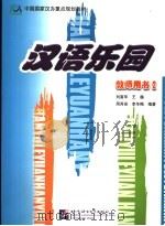 新课标 名校名师三点一课强化训练 九年级化学 (下册) PDF电子版封面 《名校名师三点一课强化训练》编写组编