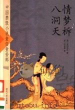 绿牡丹（1985 PDF版）