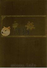 申报  影印本  8（1983 PDF版）