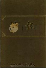 申报  影印本  10（1983 PDF版）