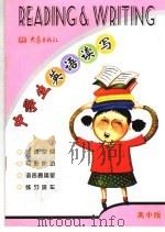 中学生英语读写 2005年第6期 (高中版) PDF电子版封面