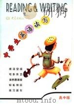 中学生英语读写  2005年第5期  （高中版）（ PDF版）