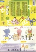 清华幼儿英语  3b  家教宝（ PDF版）