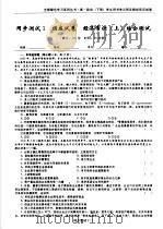 高一政治 学生用书单元同步测试活页试卷 下 PDF电子版封面
