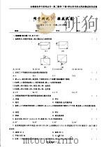 高二数学  学生用书单元同步测试活页试卷  下（ PDF版）