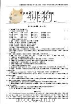 高二语文  学生用书单元同步测试活页试卷  下（ PDF版）