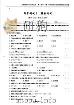 高一化学  学生用书单元同步测试活页试卷  下（ PDF版）