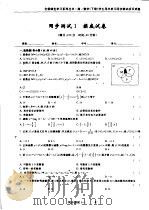 高一数学 学生用书单元同步测试活页试卷 下 PDF电子版封面