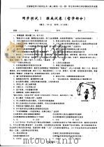 高三政治  学生用书单元同步测试活页试卷  下（ PDF版）