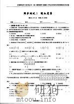 高三理科数学  选修2  学生用书单元同步测试活页试卷（ PDF版）