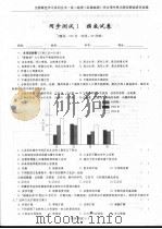 高二地理  区域地理  学生用书单元同步测试活页试卷（ PDF版）