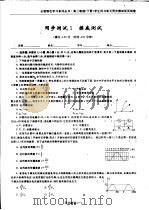 高二物理  学生用书单元同步测试活页试卷  下（ PDF版）