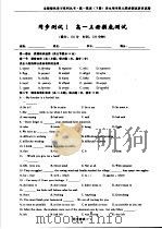 高一英语  学生用书单元同步测试活页试卷  下（ PDF版）