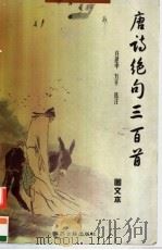 历代文选  1（1962年09月第1版 PDF版）
