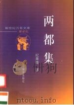 丛影吟 1990 PDF电子版封面 7541917303 张月赓著