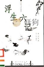 红十字星座 续集 1993 PDF电子版封面 7508100735 曹岩等编著