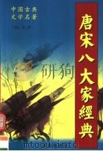 神州大动脉:中国铁路建设一百二十年纪实 1996 PDF电子版封面 7221028343 才铁军,雷风行著