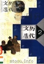 离人泪 1999年02月第1版 PDF电子版封面 叶永烈著