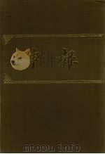申报 影印本 66 PDF电子版封面