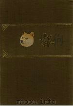 申报 影印本 59 PDF电子版封面
