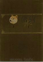 申报 影印本 30 PDF电子版封面