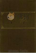 申报 影印本 120 PDF电子版封面