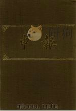 申报 影印本 112 PDF电子版封面