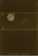 申报 影印本 149 PDF电子版封面