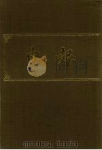申报 影印本 152 PDF电子版封面