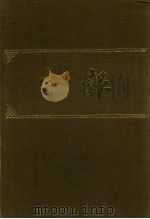 申报  影印本  227（ PDF版）