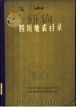 申报 影印本 199 PDF电子版封面