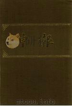 申报 影印本 213 PDF电子版封面