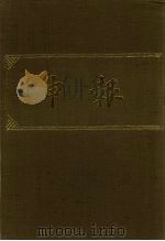 申报 影印本 290 PDF电子版封面