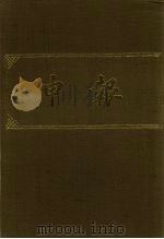 申报 影印本 334 PDF电子版封面