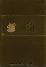 申报 影印本 344 PDF电子版封面