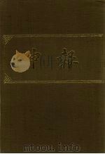 申报 影印本 323 PDF电子版封面