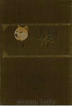 申报 影印本 375 PDF电子版封面